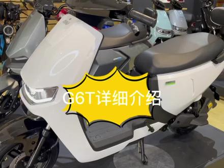 小牛最新款G6T #新国标 #电动车 颜值超高大气车身,超长续航超强动力,性价比超高