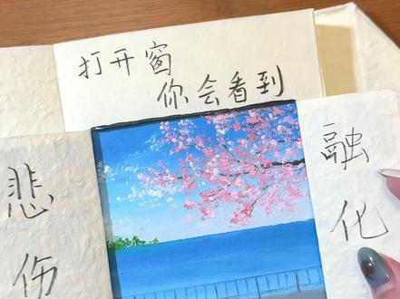 打开窗你会看到 #画画 #油画棒教程 #尼泊尔手工本