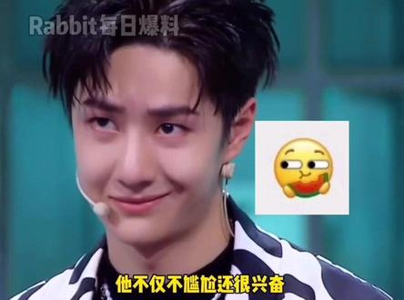 #王一博 吃瓜的样子简直我本人!看到布布前女友八卦的表情都收不住!还想撺掇张艺兴