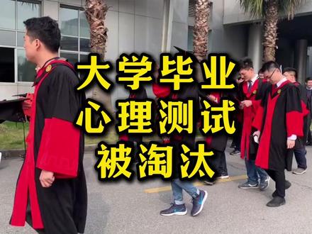 心理测试被淘汰,如何答题。#参军体检 #心理测试