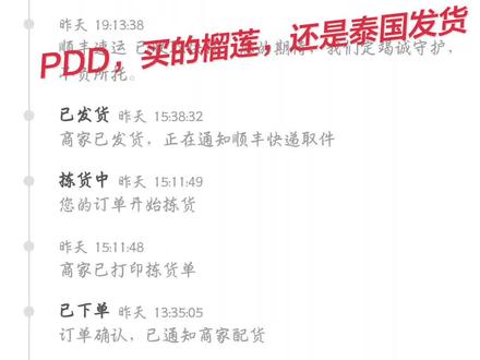 榴莲 买个榴莲,还是泰国发货,#榴莲 #泰国美食 #泰国金枕榴莲