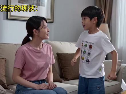 网络热梗对青少年的影响#ai#真实#校园#小学生