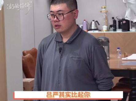 吕严,其实比起你,我更理解你的母亲吕婕#吕严 #吕严妈妈 #亲情 #我家那小子