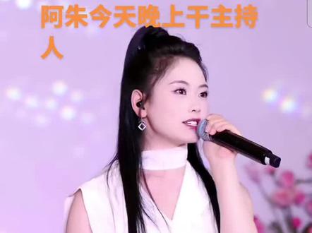 阿朱太优秀了,干主持人#直播录屏分享 @花小磊&苏杨洁5月19·20号订婚仪式 @阿朱💋(金朱传媒)228