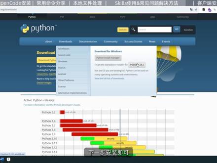 Opencode安装使用教程,Claudecode完美平替 你基础也能安装opencode轻松上手使用!本期分享:
1.命令行模式和客户端模式安装
2.常用命令分享
3.本地文件操作使用方法
4.skills使用方法和常见问题分享#opencode #ai编程 #skills #vibecoding #ai
