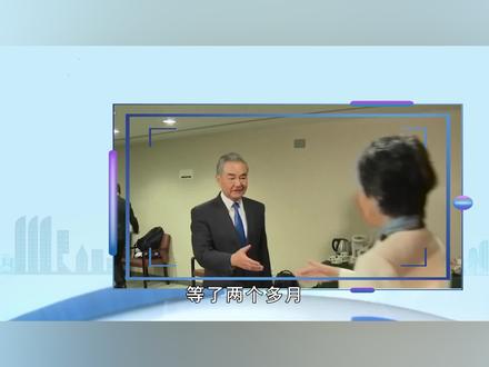 见着王毅外长,日本外相先发难,王毅只说两句话,揭露日方真面目