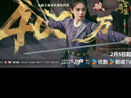 等你很久了。 #白鹿 #唐宫奇案 #王星越 #李佩仪 #新剧来袭