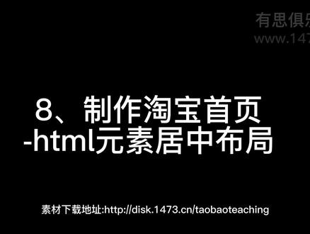 8、html元素居中布局
