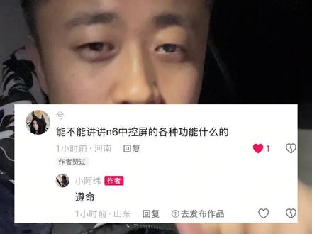 视频有点长,可以倍速观看,还有什么问题请在评论区留言#日产n6 #日产N6 #东风日产n6 #小阿纬 #车主真实分享