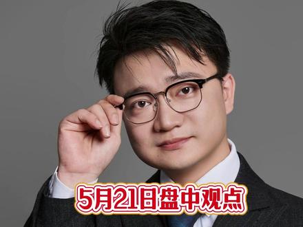 冲高跳水,下午还会跌吗? #冲高 #行情 #大盘 #市场 #股民