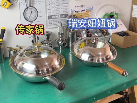 传家锅VS瑞安妞妞锅 最近网上很火的两款304不锈钢锅,关注度很高,今天拍个对比评测视频,供大家参考一下,希望你们有帮助哦#传家锅 #瑞安妞妞