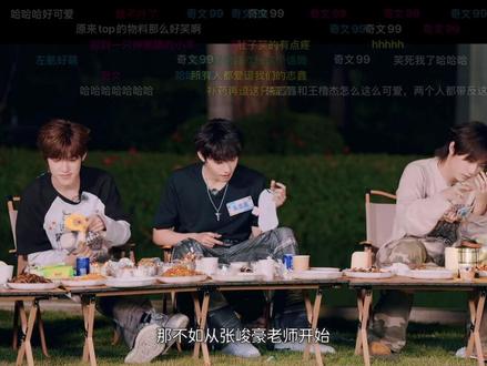 关于川页可可一不小心闯如祸一事#张峻豪 #左奇函 #杨博文 #tf家族族综