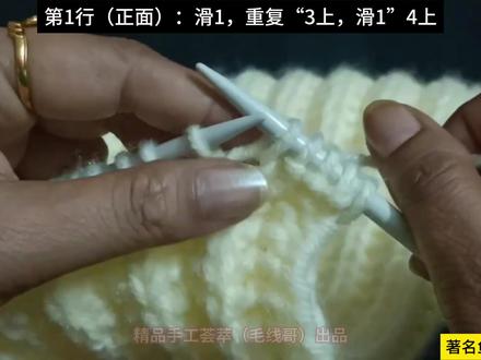 著名的鱼骨针的钩法,简单大牌,织啥都好看 #毛衣编织教程 #棒针编织 #毛线编织