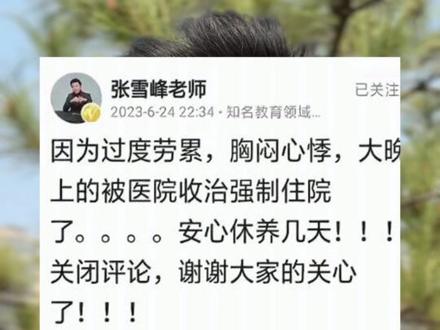张雪峰走的太突然了!每月70公里算多吗?普通人如何规划跑量? #张雪峰 #心源性猝死 #跑步 #张雪峰去世 #张雪峰老师 @抖音小助手