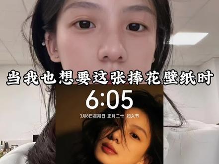 当我也想要这张捧花壁纸时#捧花拍照 #壁纸 捧花壁纸ai提示词来啦! 捧花壁纸ai生成 豆包p图指令#豆包ai #豆包P图已经nextlevel了 #豆包出大片有两把刷子