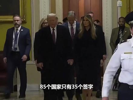 85国仅35个签字,中美都说不,马斯克警告美国再不改变将输得很惨#全球创作者计划 #零基础看懂全球 #春节世界观察 #新年囤点专业货