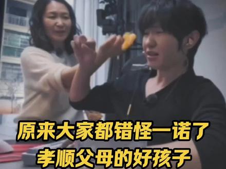 原来大家都错过一诺了,这个是节目需求演出来的,一直是一个孝顺的好孩子 #2026kpl春季赛 #解锁KPL新玩法 #kpl#ag超玩会#ag一诺