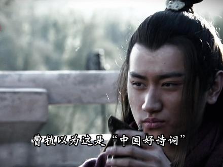 曹丕凭什么能赢曹植?一口气看懂背后的人性博弈 曹丕凭什么能赢曹植?很多人以为,曹植输给曹丕,是因为他不够心狠手辣。其实就算曹植再腹黑十倍,他也赢不了。#曹魏 #曹丕 #曹植 #曹操 #三国历史