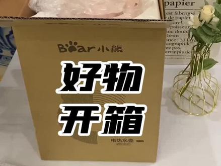 小熊新品电热水壶开箱啦#电热水壶 #好物推荐🔥 #小家电