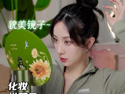 当代年轻人的消费观:可以买贵东西(没错,就是这个镜子)但绝对不能买贵了的东西#觅光化妆镜 #Frida弗里达