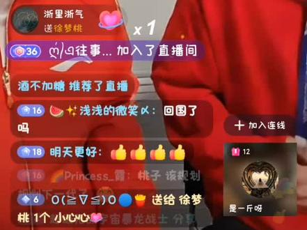 有点可爱🤗我不知道为什么我的手机像素是这样的😳,后面那个连线有点小尴尬,就没录了#徐梦桃#王心迪