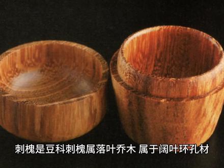 刺槐(Robinia pseudoacacia L.)是豆科刺槐属落叶乔木。
属于阔叶环孔材。相对密度0.77。
材质坚硬,有韧性。硬度为7.
刺槐原产北美洲,17世纪被引入欧洲,20世纪初由德国引入山东胶州栽培。刺槐因为是由西洋引进,故百姓称之为洋槐,其叶柄上有刺,所以叫刺槐。
刺槐颜色为绿褐色,极具特色。由于这种木材颜色极为稀少,所以非常宝贵。由于中国农村刺槐自然生长的刺槐很多,又常被大家忽视。只有春天吃槐花时才被记起。
刺槐加工难度很大。木工旋床加工时,手感咔哧咔哧的,不太好操作。木雕和其他手动工具加工时都十分困难。无油分,砂纸打磨效果很好。
刺槐是一种木工师傅不喜欢,但是用户喜欢的硬质木材。
刺槐的花很好吃,又是优异的蜜源。槐花蜜通常价格要比别的花蜜贵的多。#实木