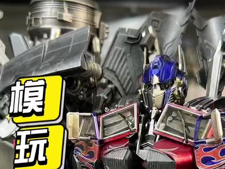 Threezero天火擎天柱合体#手办 #王老板模玩测评 #变形金刚