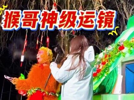 猴哥神级运镜,亲自示范教学版东北版跳皮筋!😅一对一教学竟失败了#王铁柱 #搞笑 #雪饼猴 #雪饼猴王铁柱