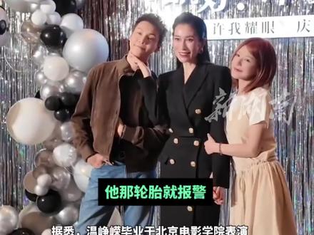 演员温峥嵘自曝自己大学时代非常“调皮”。她说,黄磊是她的老师,他喜欢加课,影响自己谈恋爱 #温峥嵘 (编辑 栗栗)