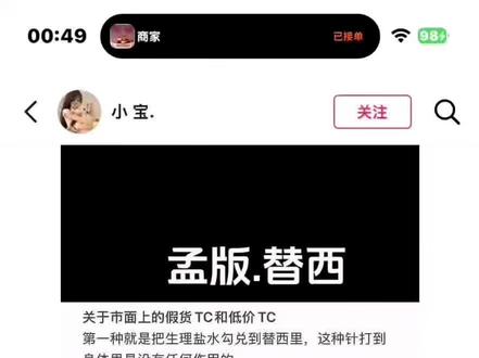 #替西 #替西帕肽 替西怎么分辨真盒子假针,目前来假针已经做的和正品一模一样,只是盒子日期和网址不能做假!#替西正品 #替西帕肽效果怎么样