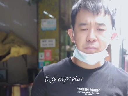 长安cs75plus升级贯穿尾灯#孝义 #孝义惠友灯改