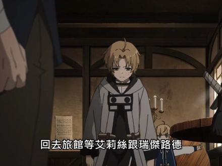 #动漫剪辑 #无职转生 他可能不是一个好丈夫,但一定是一个好父亲#日漫