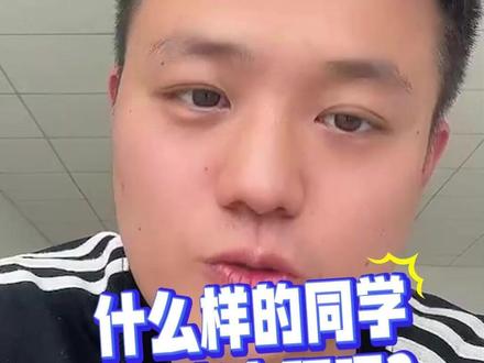 什么样的学生容易上岸呢?#考研 #考研上岸