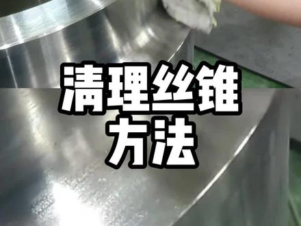 挽救一个价值三万块的零件,去除断裂丝锥#数控加工 #机械加工 #源研科技 #机加工 #源研科技