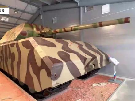 鼠式坦克:百年坦克发展史上唯一一种制成样车的百吨以上坦克。 #二战 #坦克 #二战纪录片 #德军 #鼠式坦克