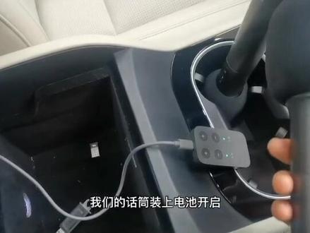 理想汽车车载话筒邀请三个好友试驾就可以获得#车载神器 #理想生活有一手 #理想