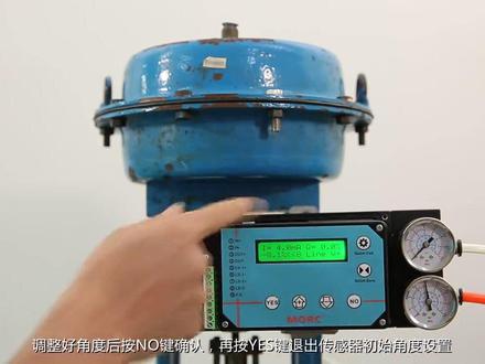 MORC定位器调节步骤
