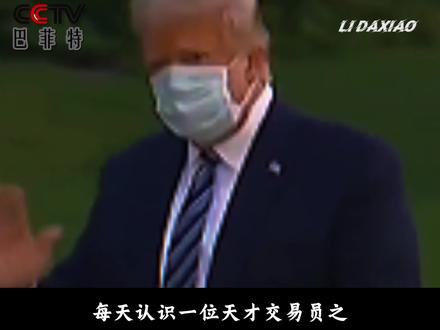 每天认识一个天才交易员之,李大霄.#李大霄#天才交易员#科普#财经