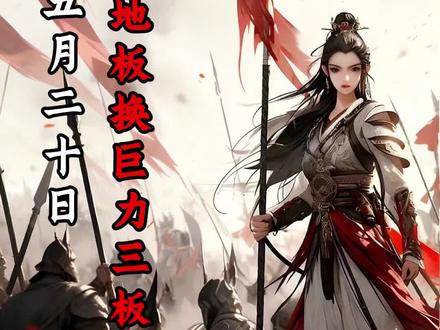 5月21日磐前必看!感谢平台!
