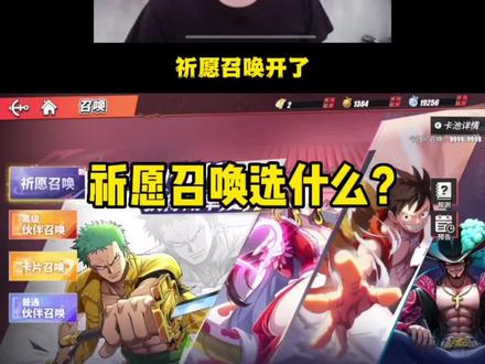 你有选择困难症? #航海王热血航线