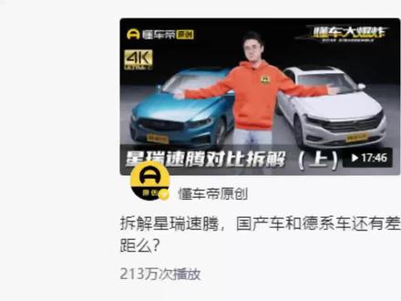 #吉利星瑞 #长安univ #国产车 综合性价比还是要叠加线下优惠