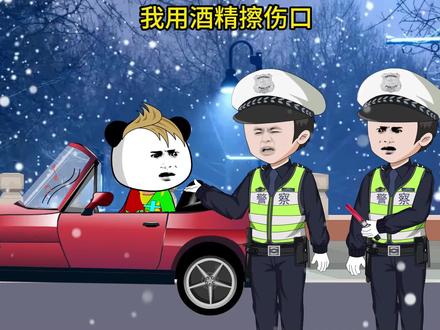 #沙雕动画 我被叔叔拦在雪地路口,心受伤了,还能愈合吗?#原创动画 #音乐