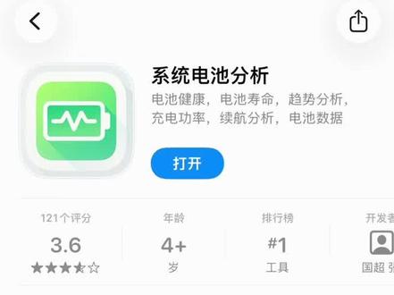 iPhone配置信息查看教程 #苹果手机 #软件使用教程 #系统电池分析 #苹果17
#三星屏幕