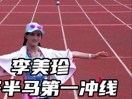 “中国马拉松女神”李美珍作为女子第一冲过2025南宁马拉松半马终点线!她跑完就开启“夸夸夸”模式了,一起来听听她怎么说!