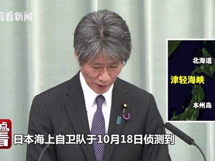 中俄军舰通过津轻海峡,与过航台湾海峡一样吗?汪文斌犀利回应
