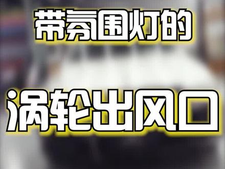 奢华方面,奔驰从来不会让我失望 #改装 #奔驰