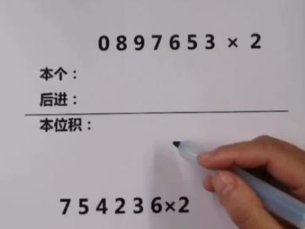 跟我学速算@DOU+小助手 让计算更简单更好玩