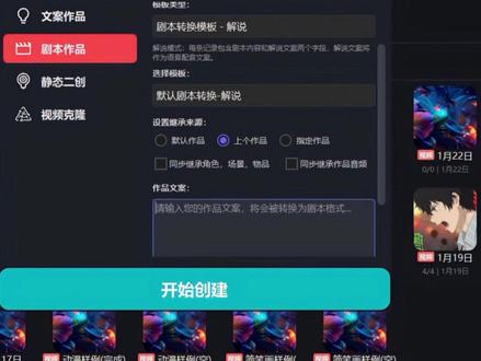 AI漫剧保姆级教程 #AI漫剧教程 #漫剧制作 Seedance2.0安装教程他来了