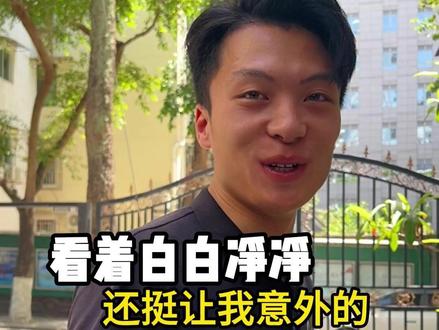 看着白白净净的一个,还挺让我意外的#搬砖赵队长
