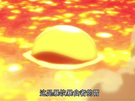 关于胃酸变成岩浆的这件事 #动漫推荐 #动漫解说 #二次元 #轻漫计划 #充能计划 #工作细胞black